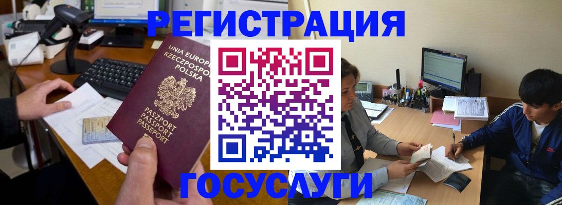 временная регистрация купить в Видном