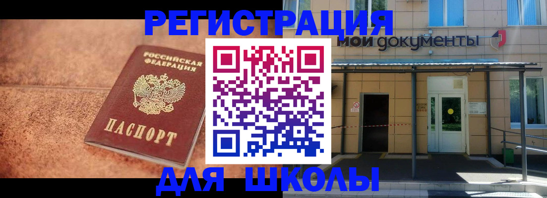 прописка от собственника в Видном