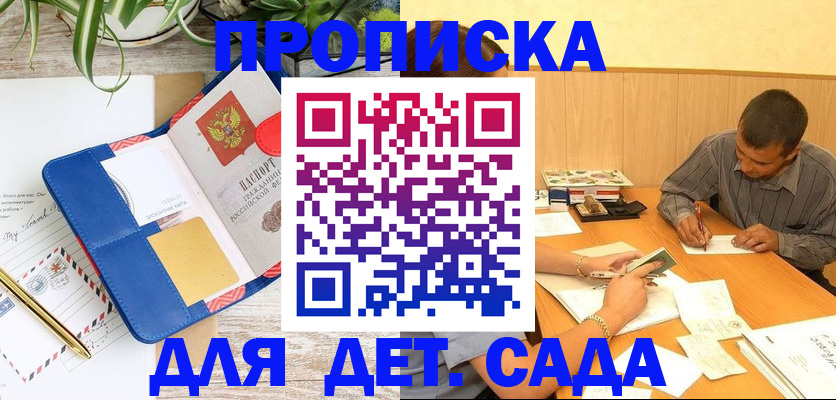 прописка для военкомата в Видном