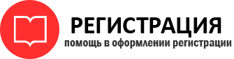 прописка в Видном id480395